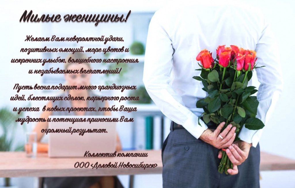 Открытка с 8 Марта.jpg